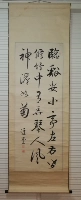 Знаменитая японская политика Каллиграф Ян Гу 16 Каллиграфия Миднелега Оригинальная постоянная ось японская