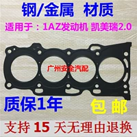 Camry 2.0 Jiamei RAV4 xi lanh giường gasket 1AZ động cơ xi lanh lót gasket xi lanh phụ tùng ô tô - Những bộ phận xe ô tô thế giới đồ chơi ô tô