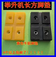Yuanzheng Lift Gas Pad Pad Raipan Puttar Pad Sight -подъемная накладка для подъема Puttar Pad Pad Pad Pad Pad