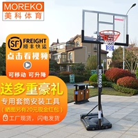 Баскетбольная рама девять -лежащие магазин три цвета баскетбол баскетбол может быть поднят на открытом воздухе.
