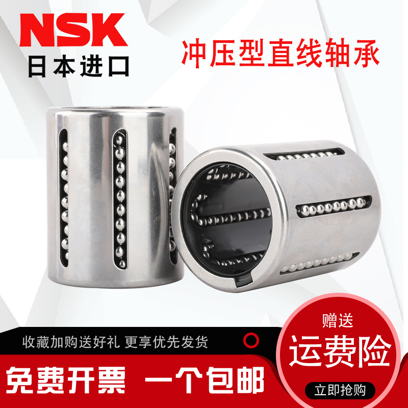 NSK imported KH1228 1428 1630 2030 2540 3050 4060 5070PP linear bearing