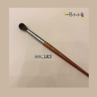 242#№ носа тени щетки