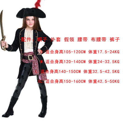 Pirate Clothes For ChildrenCOS Halloween bar stage party party adult children female Caribbean a pirate boat longuette Dress up clothing