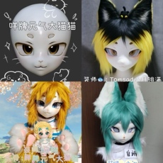 furry福瑞/兽装 兽装头骨kig系【咩牌】兽头元气大猫猫 furry 猫系少年cos拟兽