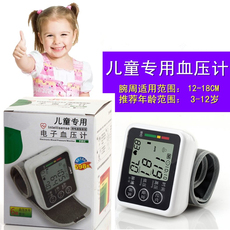 Электронный тонометр 儿童专用血压计幼儿园宝宝心率全自动高精准测量血压仪电子测压仪