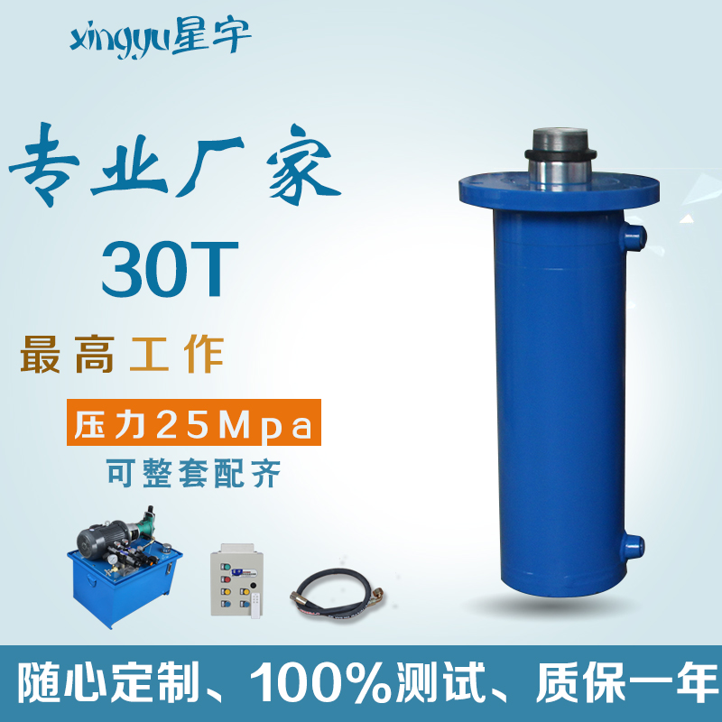 xi lanh thủy lực 50 tấn Xi lanh thủy lực tùy chỉnh 
            30 tấn mặt trước xi lanh hai chiều dầu đóng gói hàng đầu nâng xi lanh thủy lực trạm thủy lực siêu nhỏ xi lanh thủy lực loại nhỏ xi lanh thủy lực 2 tấn