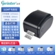 Jiabo gp9025T1524T1124T1134T Châu Á thẻ bạc máy in nhãn nước rửa nhãn mã vạch nhiệt