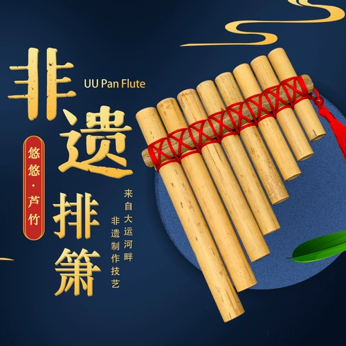 Youyou 8 Tube Bitter Bamboo Row Flutecings, натуральные оригинальные экологические дети ученик классной классной комнаты