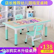 Bàn ghế mẫu giáo trẻ em bàn ghế đặt nhà có thể nâng và hạ bé học vẽ bàn đồ chơi trò chơi bàn - Phòng trẻ em / Bàn ghế