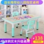 Bàn ghế mẫu giáo trẻ em bàn ghế đặt nhà có thể nâng và hạ bé học vẽ bàn đồ chơi trò chơi bàn - Phòng trẻ em / Bàn ghế bàn học cho bé bằng gỗ
