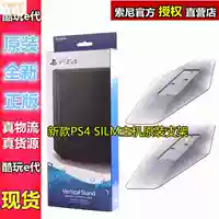 ★ Chơi mát thế hệ e ★ Phụ kiện PS4 Mới Silm gốc đứng máy chủ đứng đứng - PS kết hợp cáp sạc