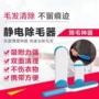 HC mạng Zhongjia Jiale gia đình đa chức năng tẩy lông mua quà tặng lớn nhỏ một cửa hàng nhượng quyền cửa hàng nhượng quyền - Khác phụ kiện gia đình