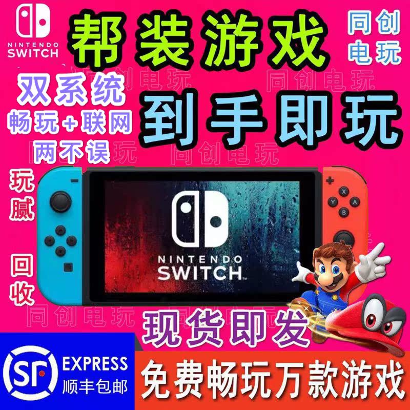 second hand switch game