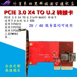 U.2 Transfer PCIE3.0 Half -High Transfer Card 2U Server
