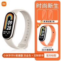 Браслет 8 стандартное издание Light Gold+индивидуальное браслет Vitality Orange