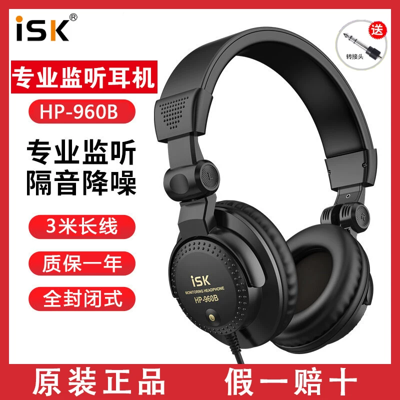 ISK HP-960B professional monitoring headphones dj head-mounted computer mobile phone sound card web live broadcast karaoke recording studio