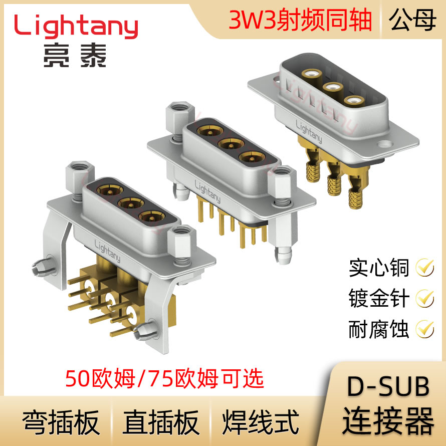 DB DP DR 3W3 RF đồng trục D-SUB kết nối nam và nữ cắm ổ cắm áp lực dây hàn dây thẳng uốn cong bảng cắm