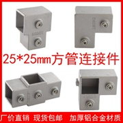 25X25mm ống vuông kết nối hợp kim nhôm mạ kẽm thép không gỉ ống vuông vuông thép không đục lỗ cố định dây buộc