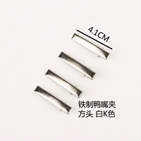 Головка зажима утка 0,75*4,1 см белый k цвет 20