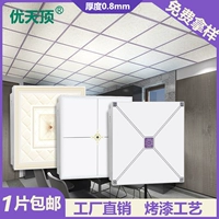 Встраиваемая потолочная световая панель, кухня для ванной комнаты для гостиной для беседки, полный комплект