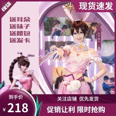 taobao agent Douluo mainland cos Xiaowu cos soft bone charm rabbit cos clothing cosplay anime animation women's clothing pink