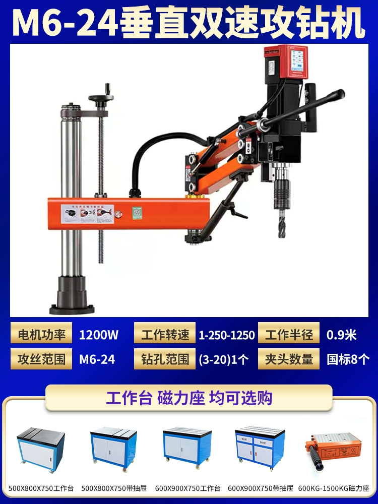 Máy khai thác điện servo hoàn toàn tự động nhỏ để bàn cánh tay rocker máy khai thác dây thông minh máy khoan và khai thác CNC đa năng Máy khoan cnc