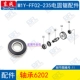 Máy cưa đĩa điện Dongcheng M1Y-FF02-235 phụ kiện Daquan rotor stator tấm bánh răng bàn chải carbon trường hợp xử lý