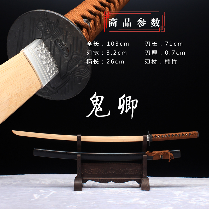 GUI QingDraw a knife Sword wood knife Sheath Juhe Road practice Wooden sword train Bamboo knife Japan Bushi blade woodiness Taidao Wooden sword