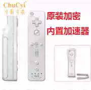 WIIU mã hóa gia tốc gốc WIIU xử lý thẳng tay cầm WII xử lý PC gốc xử lý giả lập - WII / WIIU kết hợp