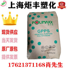 пс 供应gpps泰国石化gp150透明聚苯乙烯食品容器 一次性餐具塑胶原料