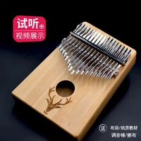 Đàn piano ngón tay Kalimbaqin 17 giai điệu - Nhạc cụ phương Tây giutar