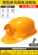 Mũ bảo hộ công nhân xây dựng làm mát thông gió nón bảo hộ có quạt kẹp năng lượng mặt trời mũ bảo hộ trắng