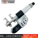 thước panme Tây Bắc Qingliang điện tử hiển thị kỹ thuật số đường kính trong micromet điện tử đo nội bộ lỗ bên trong micromet 5-30/25-50 0,001 các loại panme thuoc panme