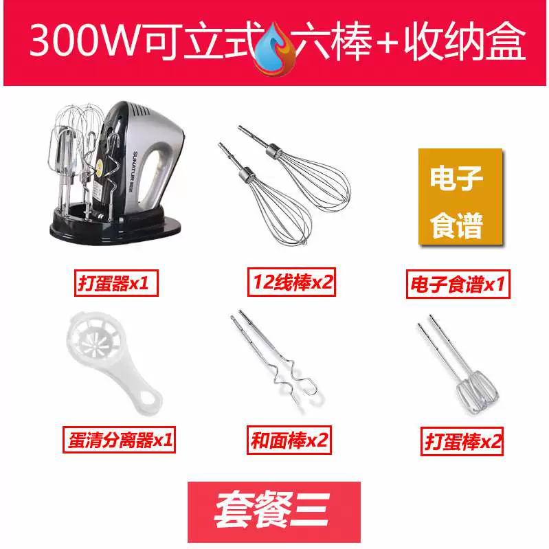 . Shun Ran 300W Máy đánh trứng điện gia dụng Nướng bánh nhỏ cầm tay Máy trộn bánh kem Whip - Máy trộn điện