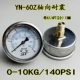 YN-60Z trục địa chấn đồng hồ đo áp suất địa chấn dầu áp suất dầu thủy lực đồng hồ đo 0-10 15 25 KG chỉ 1/4PT