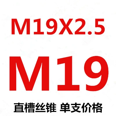 Tapper nha khoa không tiêu chuẩn tấn công M3M4M5M7M7M8M9M10M10M11M12X0.5X0.75X1X1.25 khoan gỗ Mũi khoan