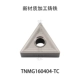 mũi dao cnc Lưỡi tam giác Deska TNMA/TNMG160404/160408/160412-TC LF3018 gang ô tô dao cnc gỗ dao cnc