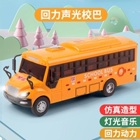 Американский школьной автобус [Инерция вождения легкой музыки]