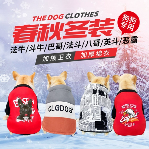 Французская борьба с собачьими одеждой для собак, Geya Saspi Fat Dog Осень и зимние боевые боевые боевые боевые сражения Vesles