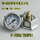 Đồng hồ đo áp suất trục YN-40ZV có giá đỡ đồng hồ đo chân không áp suất dầu thủy lực kết nối ngược đồng hồ đo áp suất không khí vỏ bằng thép không gỉ