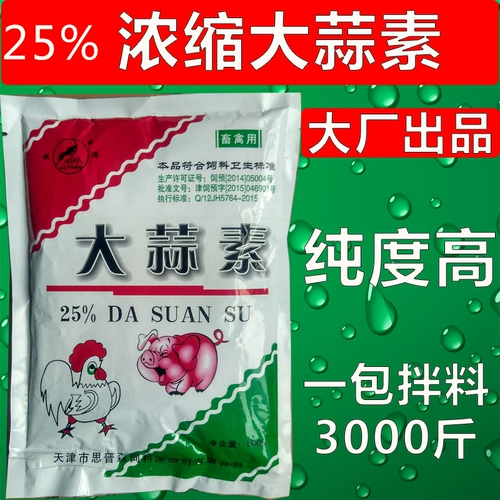 Звери концентрированная гипертрофия, крупный рогатый скот, овец, порошок для кормовых добавок, производство воды, фазан, куриная утка, предварительная перемешивание гуся