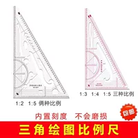 Коэффициент бесплатной доставки треугольника Многофункциональный рисунок Треугольник версия версии версии трясичной шкалы шкалы