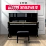 Chụp giới hạn đàn piano thẳng đứng mới của Caro, vui lòng liên hệ trước với dịch vụ khách hàng - dương cầm đàn piano nhỏ
