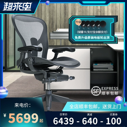 Hermanmille Aeron 2 Эргономичное кресло на долгое время, второе поколение E -Sports