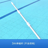 Телескопический стержень с алюминиевым сплавом 3M [исключая сеть]