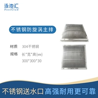 Anti -Vortex Main Row, 304 нержавеющая сталь