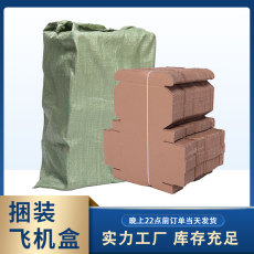 Коробки 100个/捆飞机盒批发快递打包纸盒服装包装盒子飞机盒定制硬纸箱子 Boxes all the way