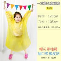 Детский густой свободный желтый