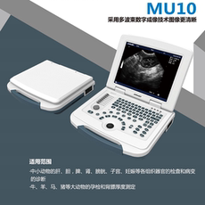 Другие основные диагностические приборы 宠物b超机 医用超声便携式黑白超兽用比超机动物高清