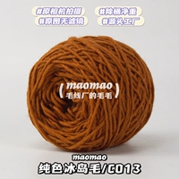 [Исландия Мао] C#013#Рисунок 50G/Группа